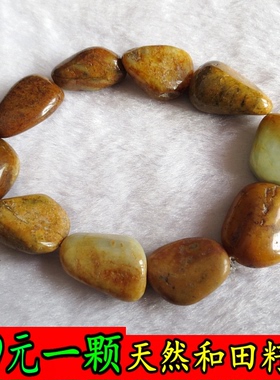 新疆和田玉籽料手链红沁原石