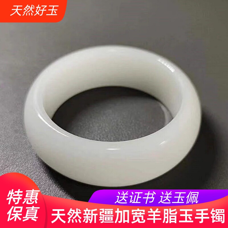 加宽版天然新疆和田玉羊脂白玉金丝玉宽版手镯情人节女友玉镯礼物