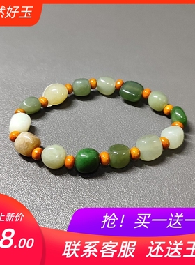 和田玉手链多宝款带证书山料籽料