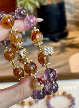 天然黄水晶蜂蜜奶盖紫塔晶双拼手链招财助业转好运手串轻奢礼物