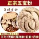 五宝粉地道药材文山三七昭通天麻进口西洋参石斛丹参干货磨超细粉