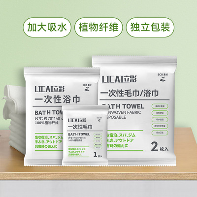纯棉加大加厚旅行独立包装酒店民宿美容院用品一次性浴巾毛巾套装