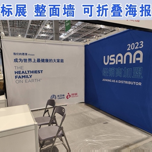 定制展会经编布宽幅挂布无拼接折叠展位圣诞背景布海报印刷广告布
