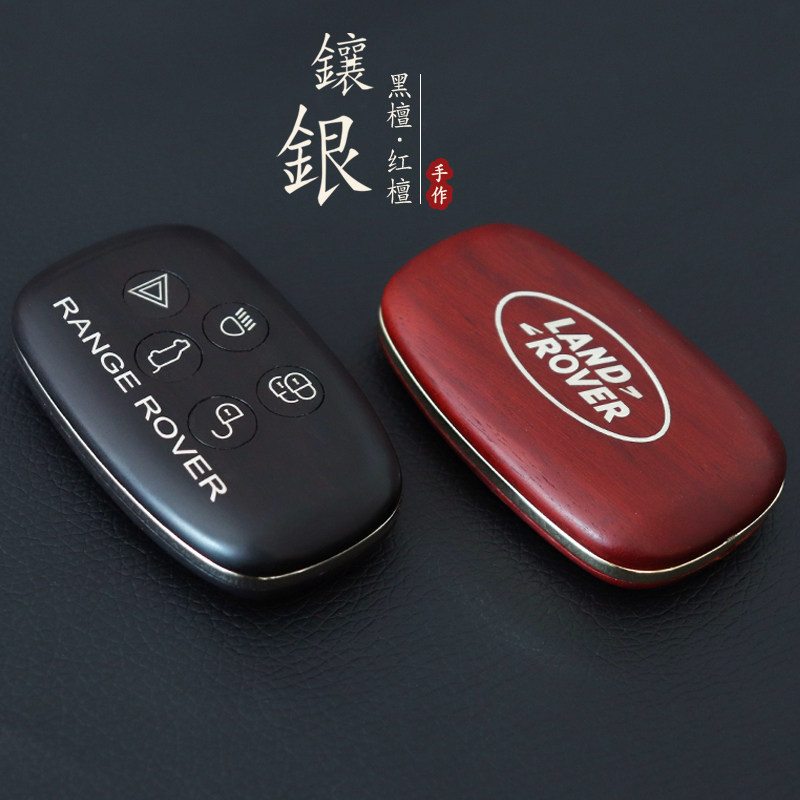 range rover 路虎 极光 揽胜 陆风x7钥匙挂件 车钥匙改装镶银实木