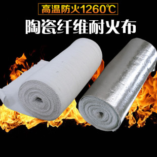 陶瓷纤维布耐高温隔热布料防火帘阻燃布防耐火隔热布耐火隔热材料