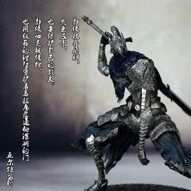 黑暗之魂手办阿尔特留斯汉法骑士洋葱骑士薪王游戏周边模型摆件