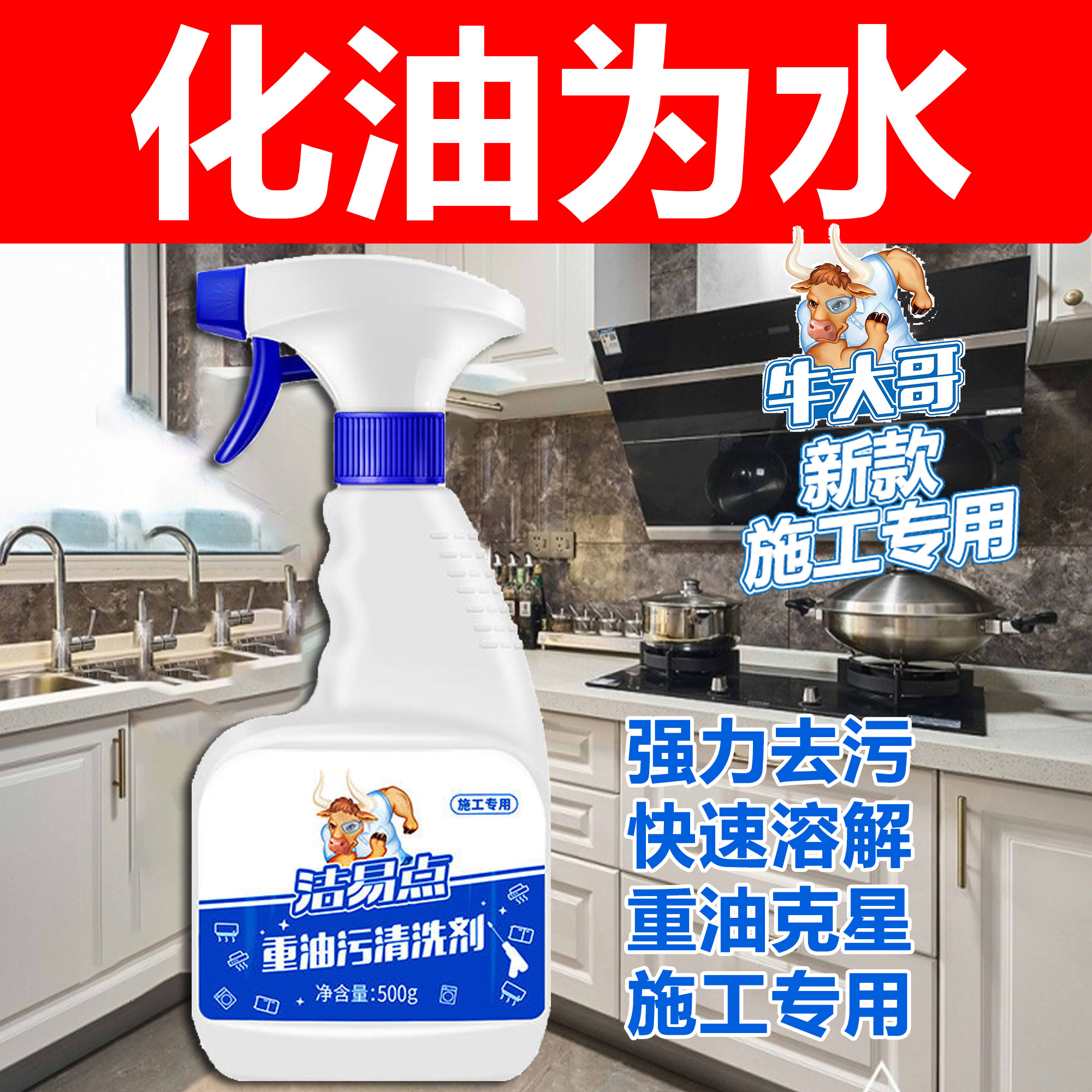 超过10万清洁师傅都在使用！