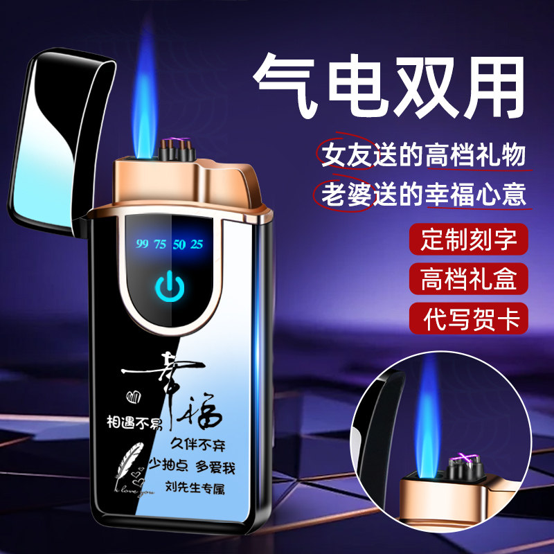 仕保罗防风打火机充气新款定制图片