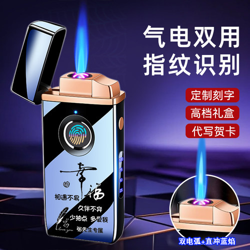 仕保罗真指纹打火机防风定制高档