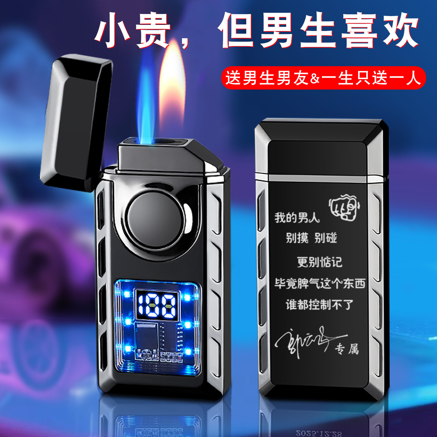 高颜值声控智能打火机防风品牌定制送男友高档男士父亲节生日礼物