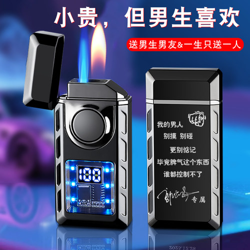 高端声控打火机新款防风定制刻字