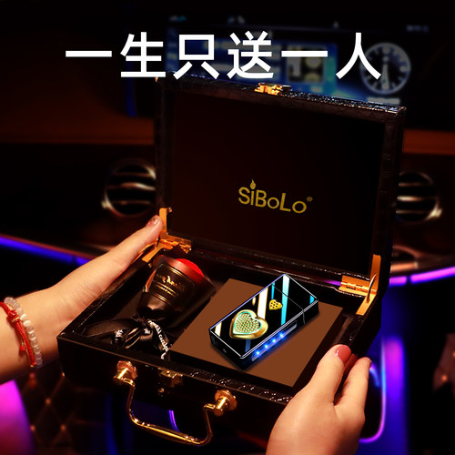 智能表白打火机定制送男生礼物