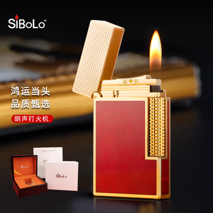 鸿运当头朗声打火机黄铜高端创意品牌高档送男士马新年情人节礼物