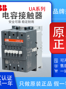 ABB切换电容接触器UA26/30/50/63/75/95/110-30-11交流220V/380V