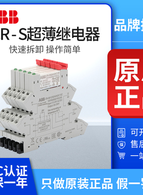 ABB薄片继电器CR-S024VDC1R超薄型CR-S024VADC1CRS中间12V底座24V