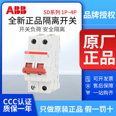 ABBSD200隔离开关假一赔十