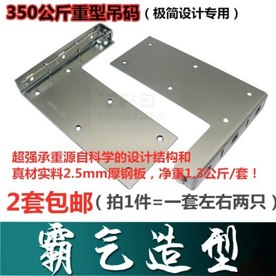橱柜重型吊码明装悬空挂墙