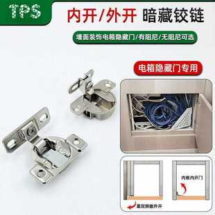 外开暗藏铰链墙面板暗门电箱隐藏门过道内开盖36厚双侧板特殊合页