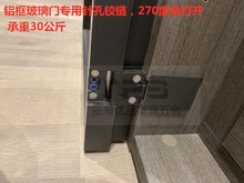 铝框玻璃门针孔铰链270度全打开上下大角度重型隐藏合页