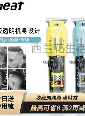 电推剪理发器光寸头神器