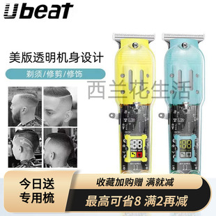 儿童成人透明电推剪理发器自助雕刻推子油头雕刻发廊剪光寸头神器