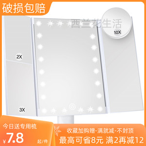 三面折叠便携发光旅行游化妆镜带灯梳妆镜10倍放大台式LED补光镜