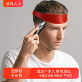 男士 儿童自助己硅胶理发带修剪剃头发模具板渐变固定型辅助限位器