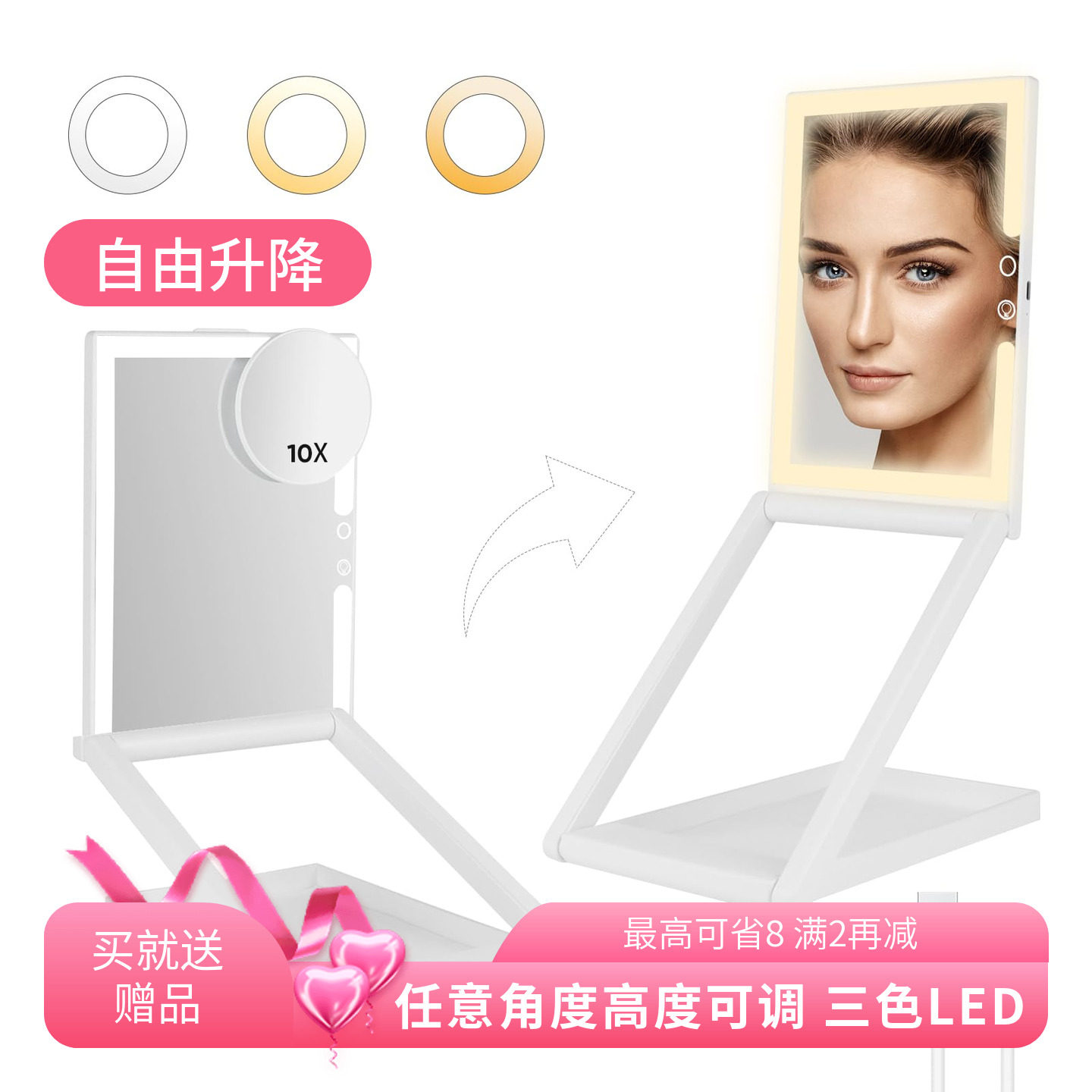 美妆台式桌面升降化妆镜便携折叠