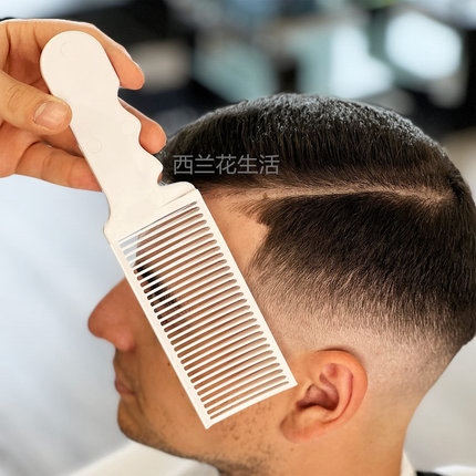 男士儿童孩理剪发造型辅助油头推边限定位渐变长柄平头推剪梳卡尺