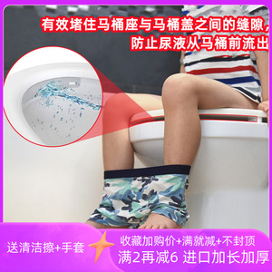 马桶座圈蹲便器尿前挡板厕坑儿童如厕小便防溅污尿渍罩片粘贴神器