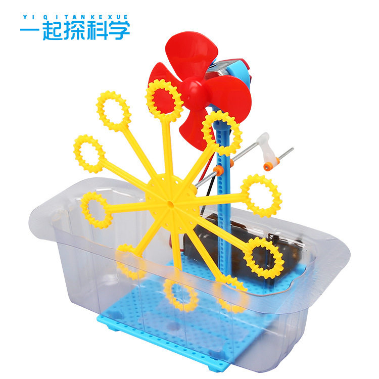 手摇泡泡机科技小制作儿童科学实验教玩具幼小学生手工diy材料包