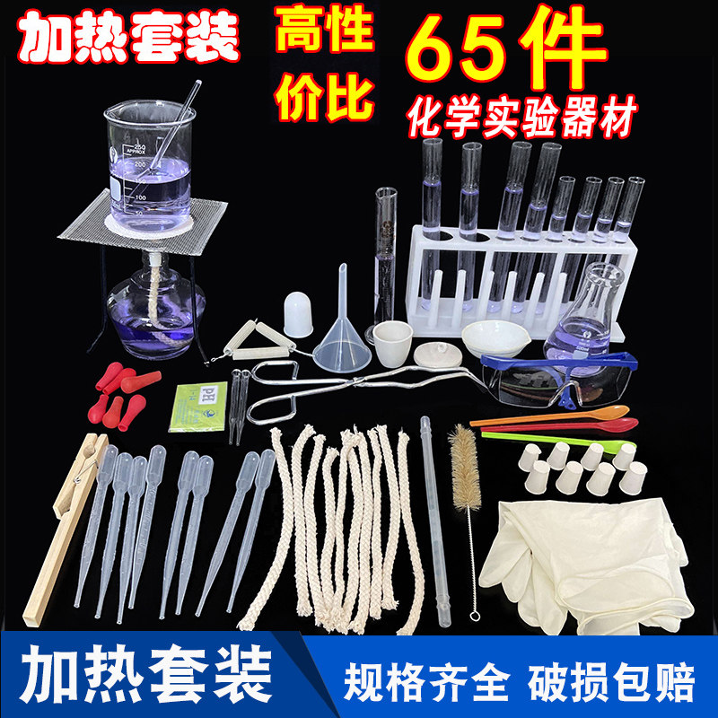 儿童科学化学实验用具加热三角架