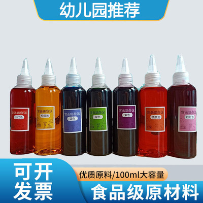彩虹雨儿童科学实验专用色素颜料
