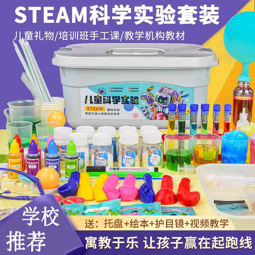科学小实验套装小学手工diy材料
