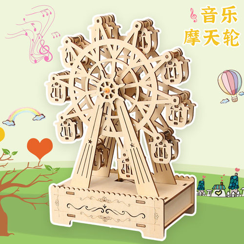 新款八音盒旋转音乐摩天轮木制拼装3D立体音乐歌声颜值礼六一节