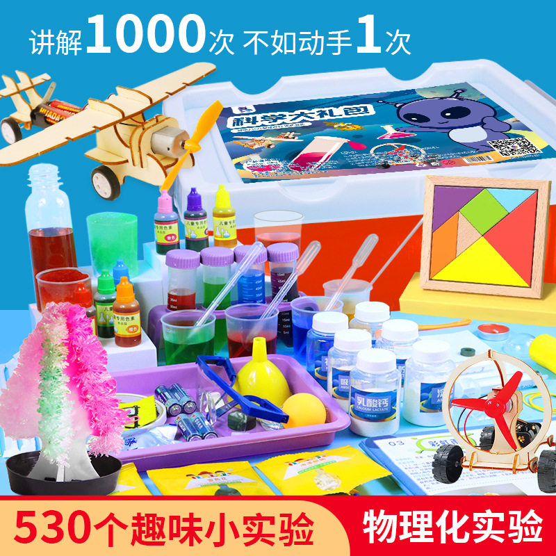 儿童科学实验小套装小学生一二三年级手工制作材料幼儿园益智玩具