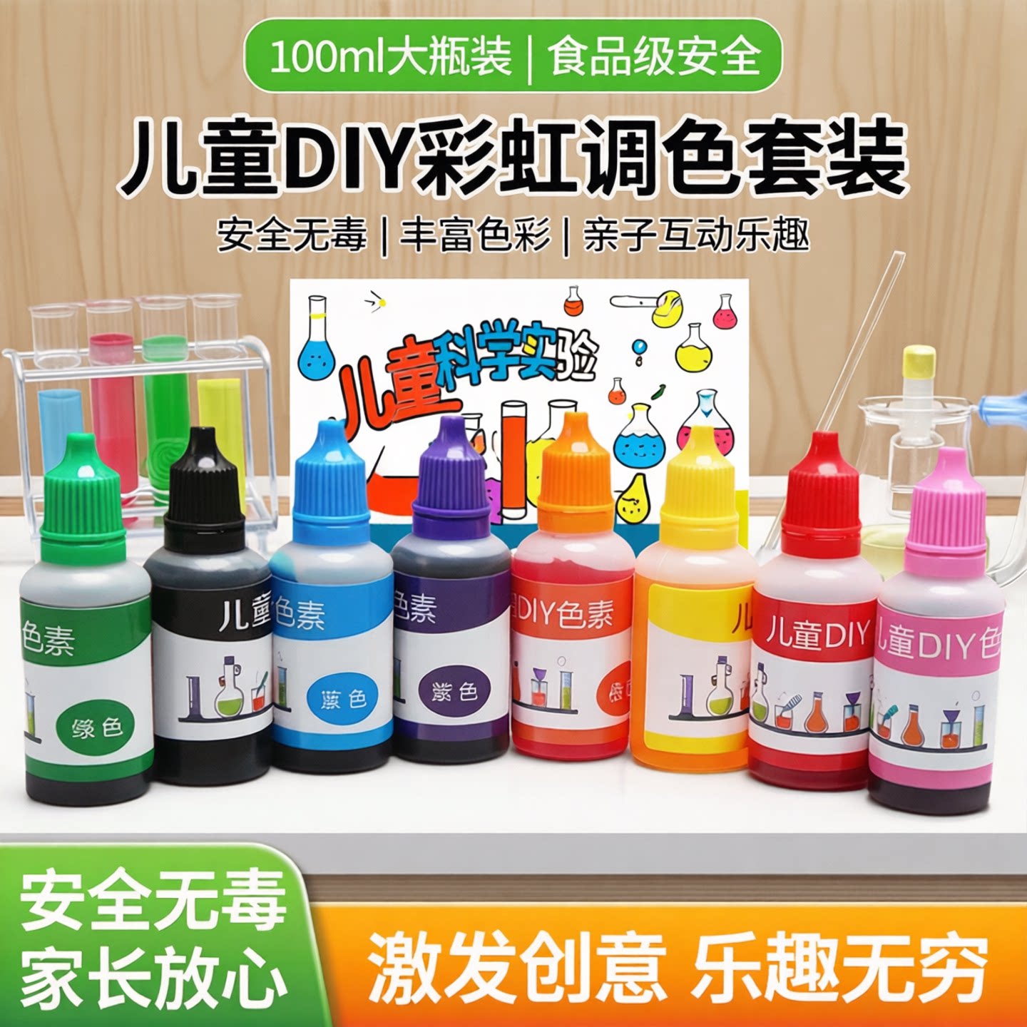 儿童科学实验色素水溶性彩虹雨颜料橡皮泥史莱姆diy手工皂着色剂