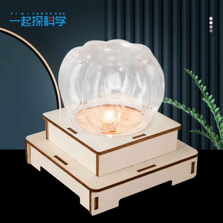 科技小制作科教南瓜夜灯 儿童diy木质物理学校科学实验教具材料包