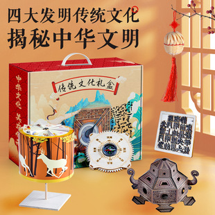 科学实验套装四大发明造纸术印刷术科技小制作diy手工教玩具礼物