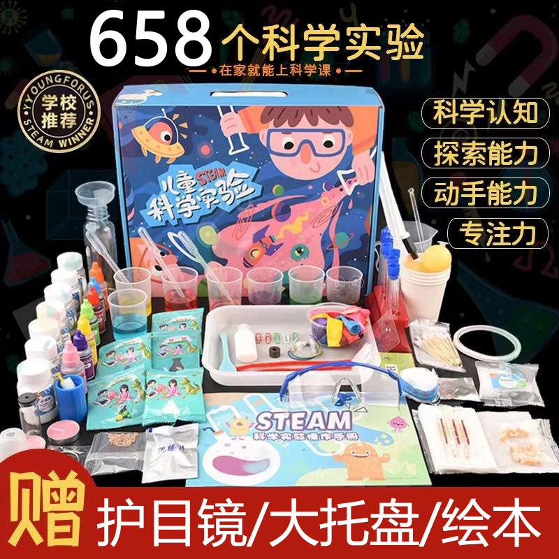 儿童科学实验小套装小学生幼儿园