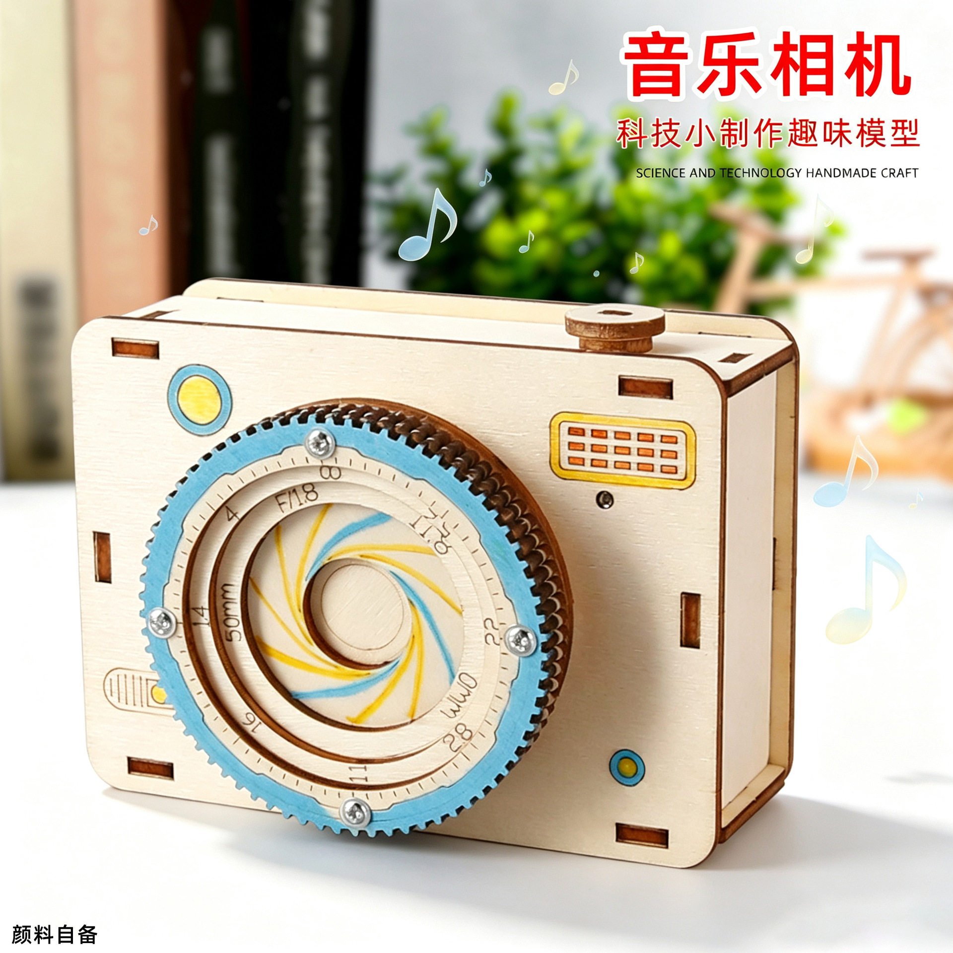 小学生手工diy小制作相机音乐盒