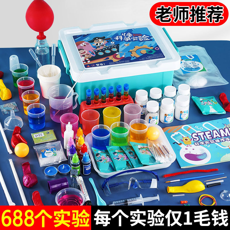 南瓜科学实验儿童实验套装小学生三四五年级智力游戏益智stem玩具