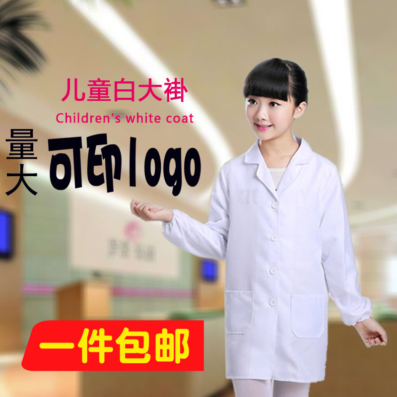 儿童白大褂 幼儿园演出服装小学生科学家化学实验服装防护工作服