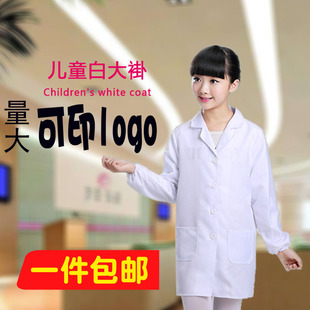 儿童白大褂 幼儿园演出服装小学生科学家化学实验服装防护工作服