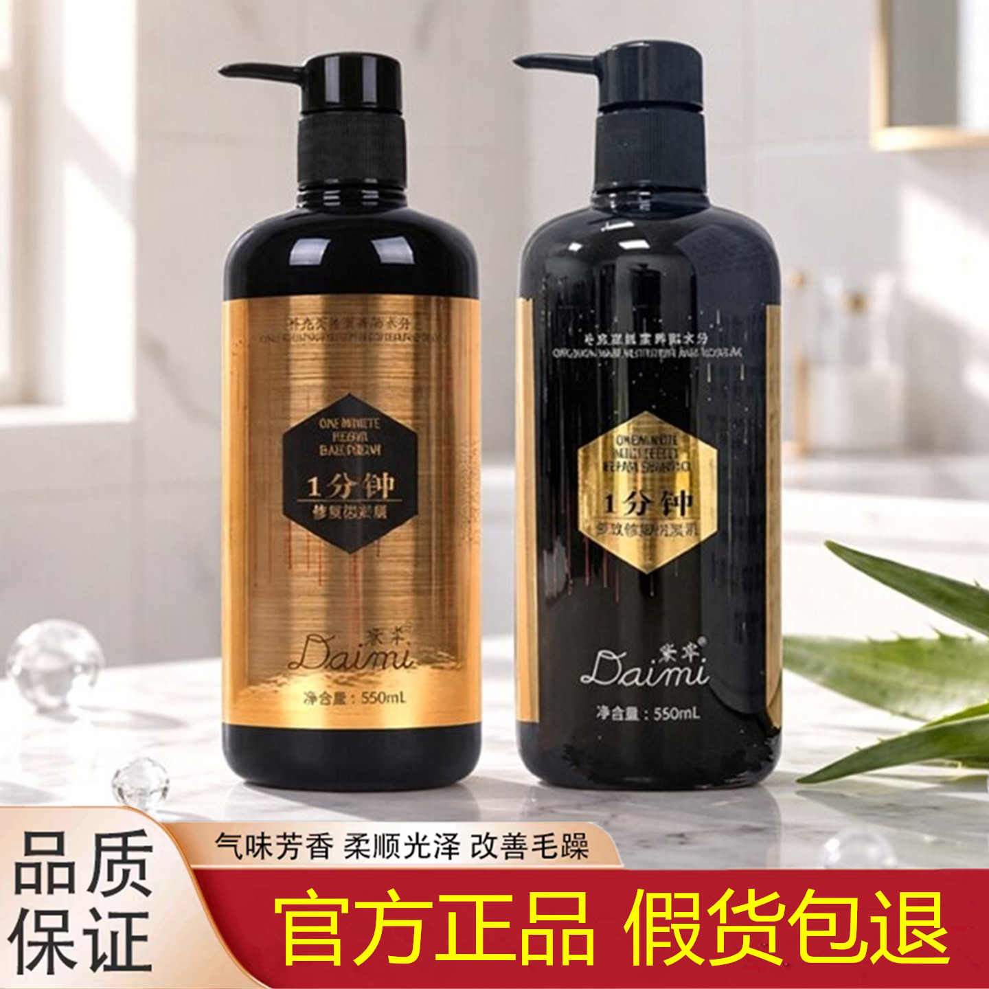 【热销第一名】蓬松洗发水护发素