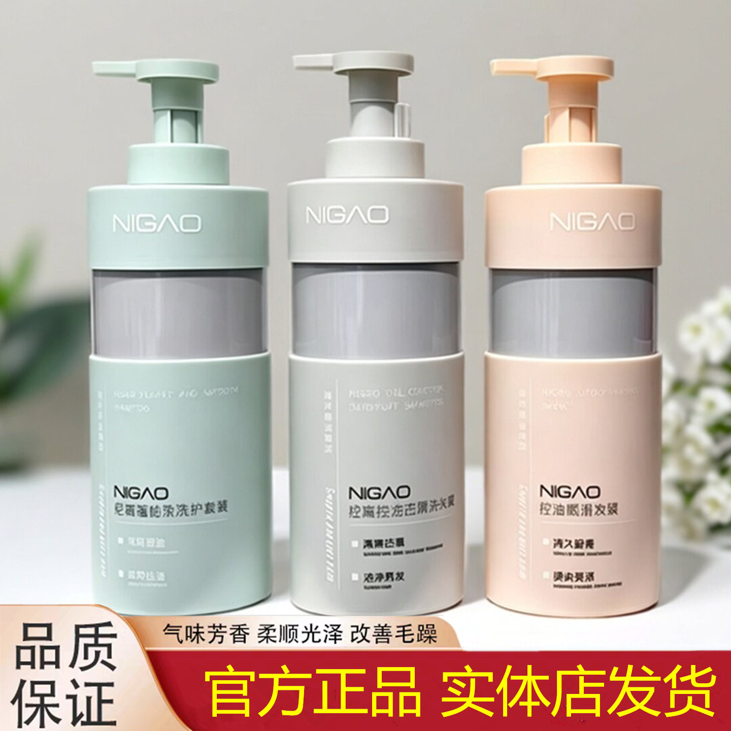 尼高【发廊同款】蓬松柔顺洗发露