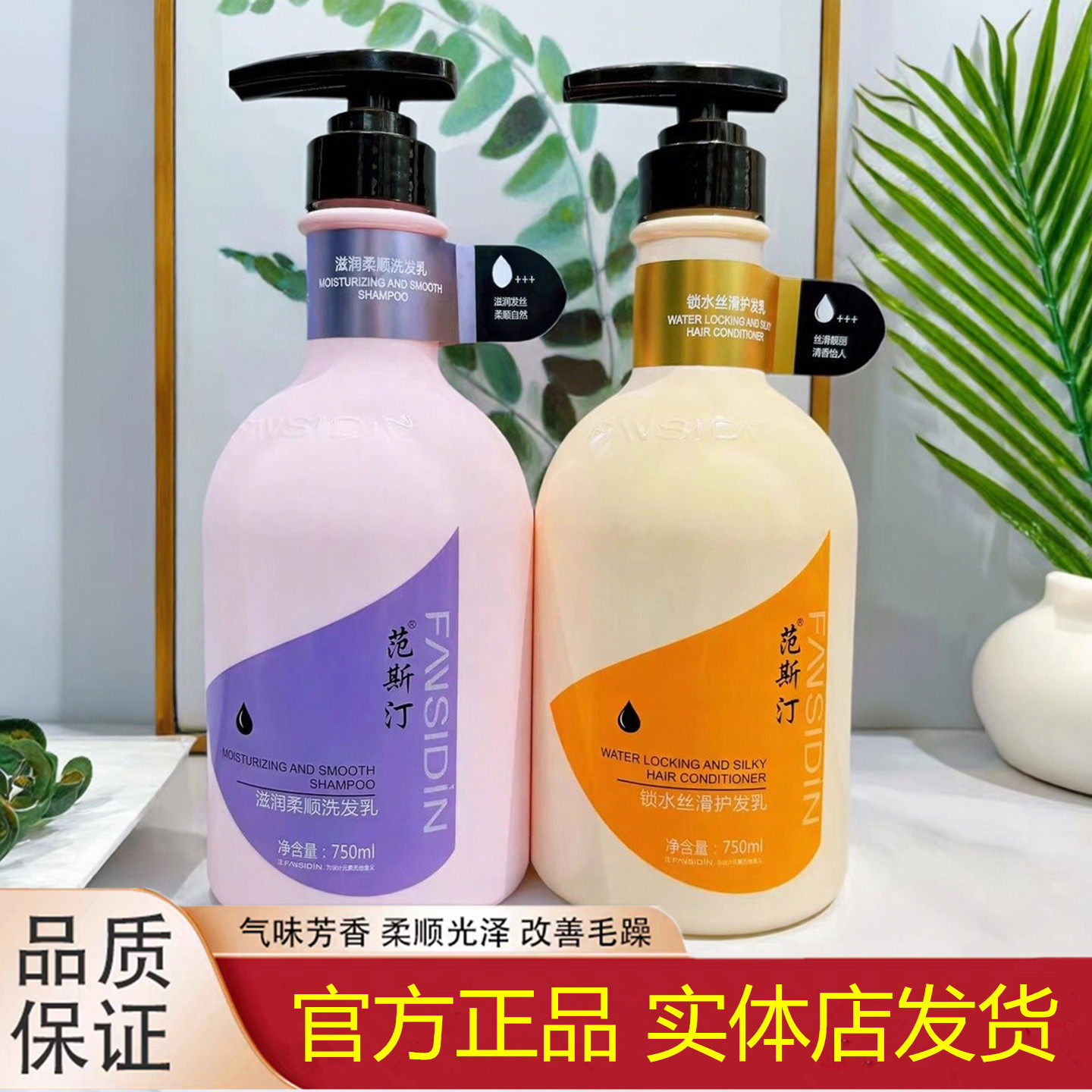 范斯汀洗发水香味持久留香去屑止痒控油柔顺改善毛躁护发洗护套装