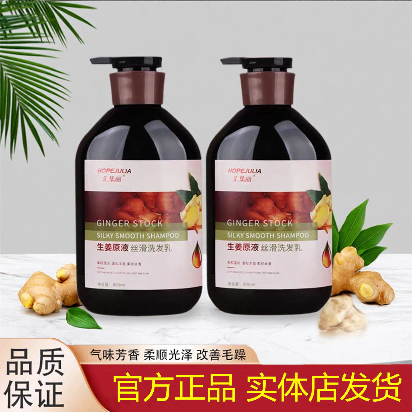 汇集丽高地生姜洗发水控油蓬松去屑洗发露强根健发保湿修复护发素