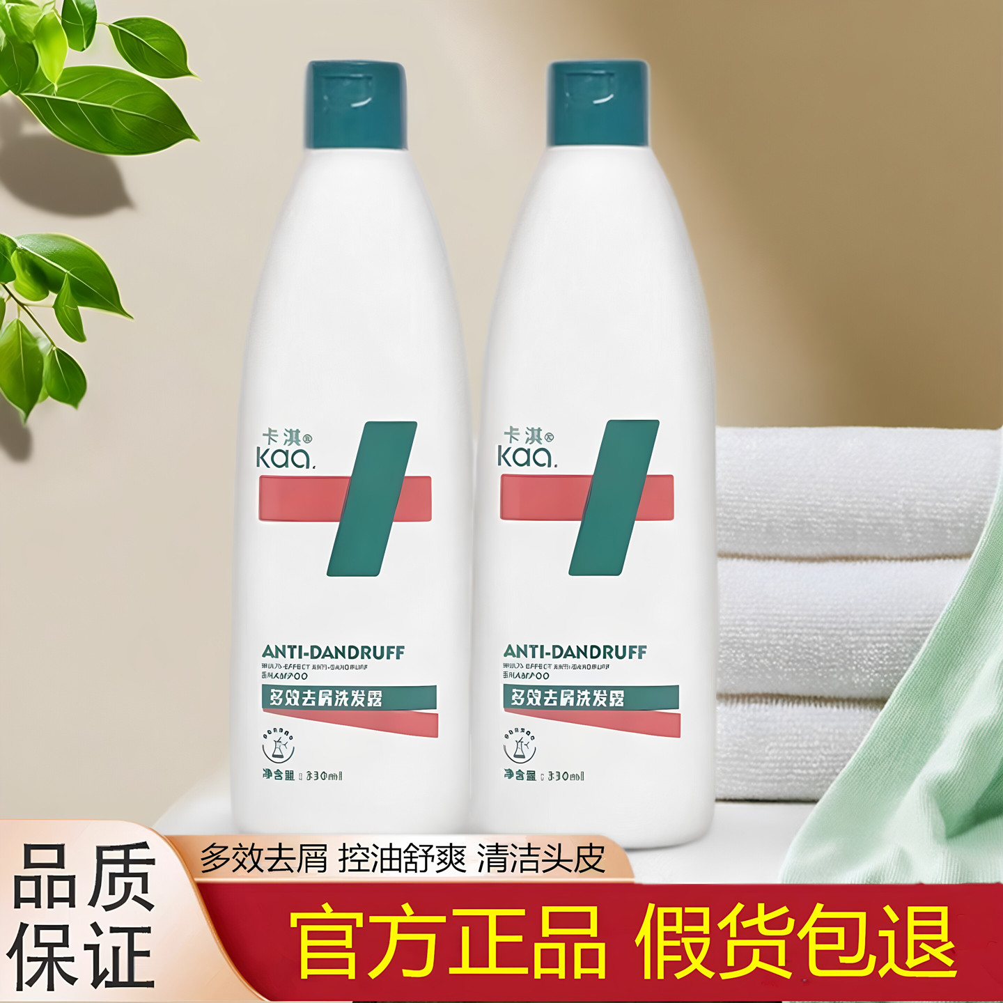 卡淇多效去屑洗发露洗发水润清爽控油蓬松柔顺护发素正品发廊同款