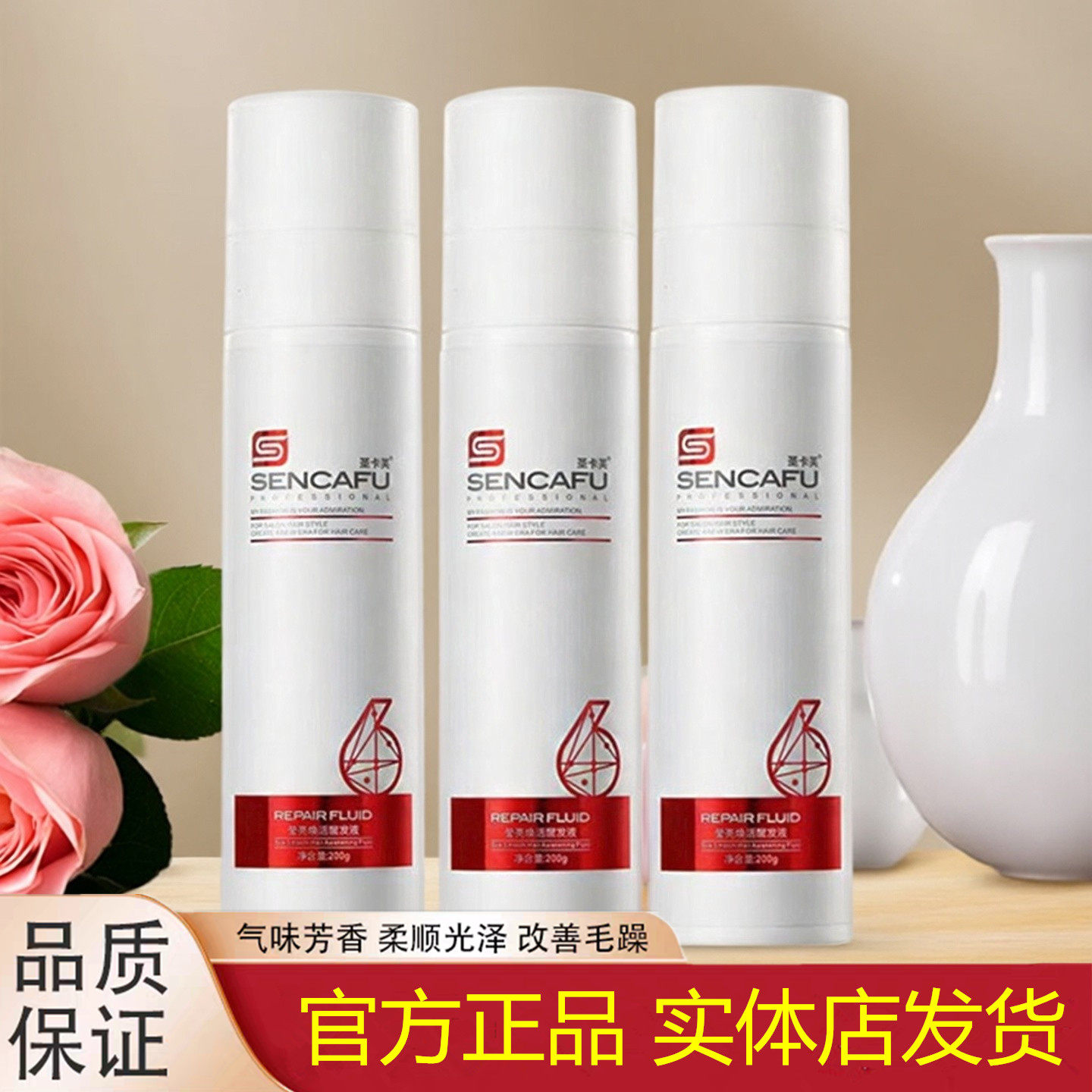 圣卡芙莹亮焕活醒发液免洗护发喷雾营养水柔顺修护改善毛躁修护蜜,美发护发/假发,免洗洗发水/喷雾,淘宝优惠券,粉丝福利购,淘宝优惠卷